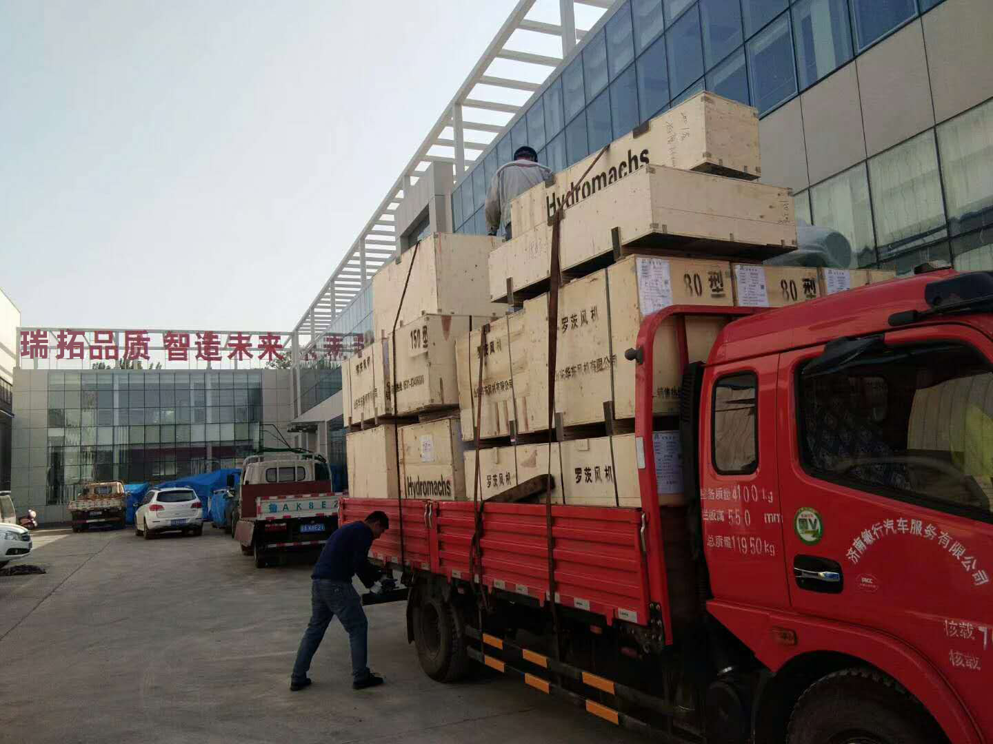 瑞拓发货现场""