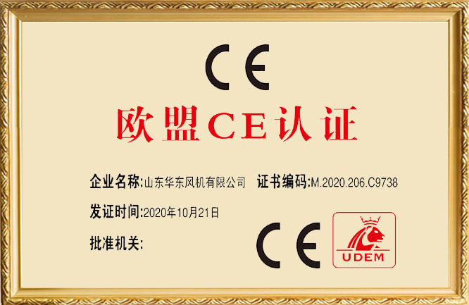 欧盟CE认证""